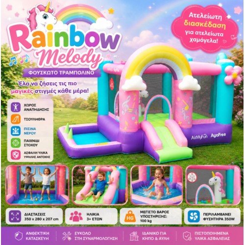 Φουσκωτό Τραμπολίνο Rainbow Melody με Τσουλήθρα, Πισίνα Νερού & Χώρο Αναπήδησης 350×280×207 cm